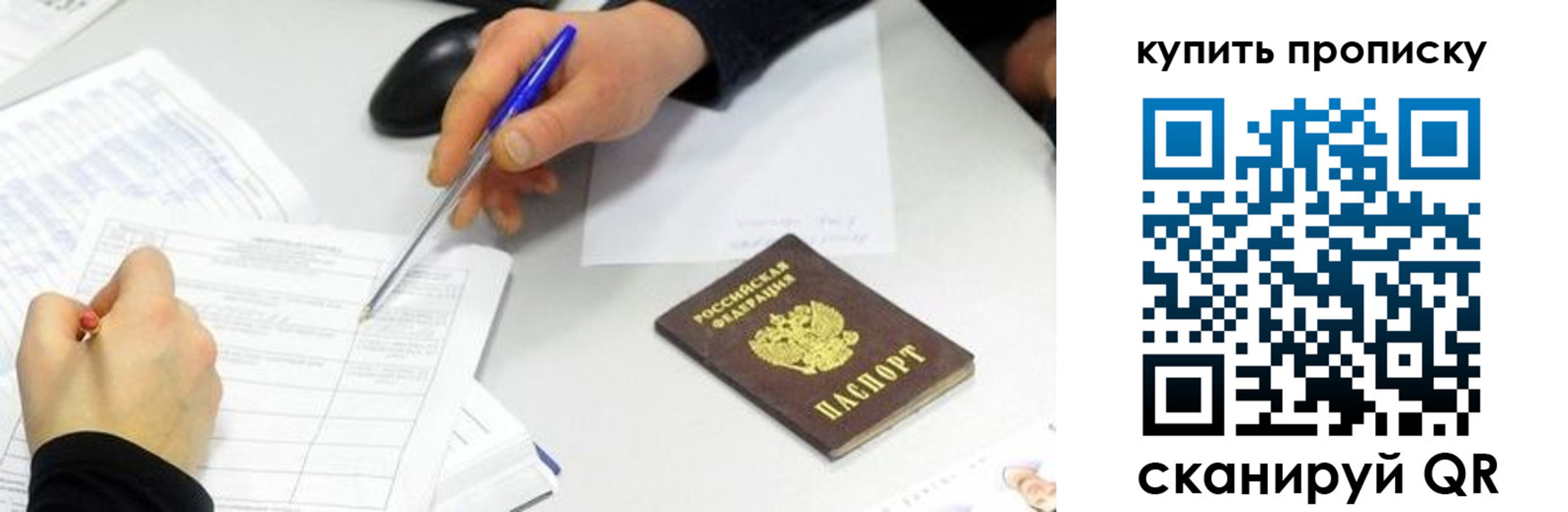 купить прописку в Николаевске-на-Амуре