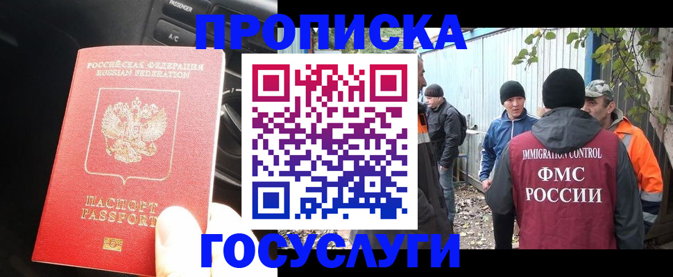 временная регистрация законно в Николаевске-на-Амуре